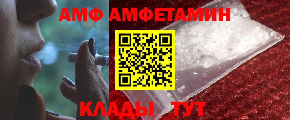 АМФЕТАМИН VHQ  АМФ  Гудермес  Вход с VPN 