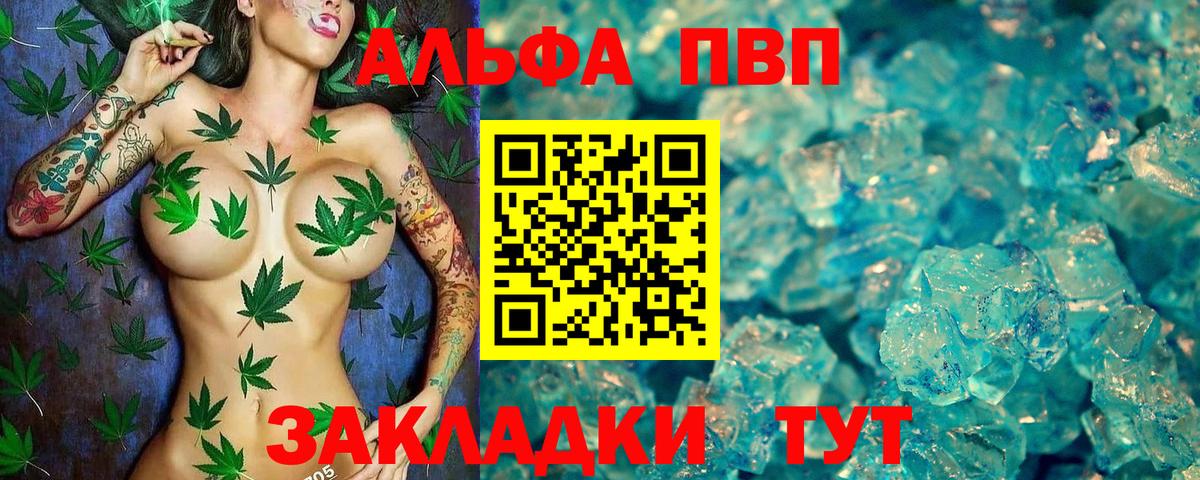 Альфа ПВП мука Гудермес