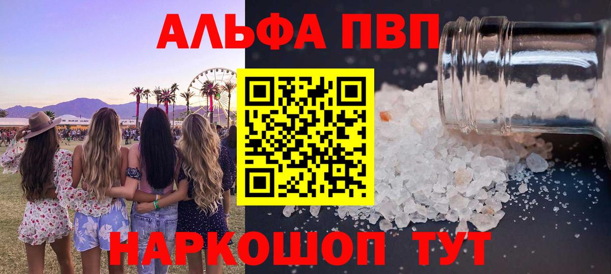 APVP VHQ  Alfa_PVP СК КРИС  Гудермес  A-PVP Crystall  Вход с VPN 