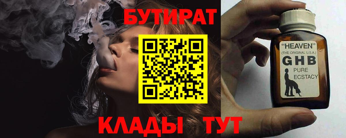 Гудермес  Бутират Butirat  Вход с VPN 