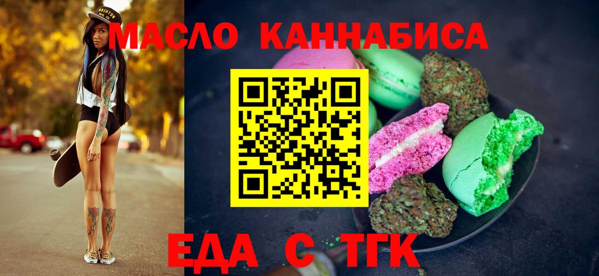 Canna-Cookies конопля  Вход с VPN  Гудермес 