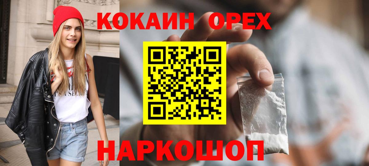 КОКАИН Columbia  Вход с VPN  Cocaine 99%  Гудермес 