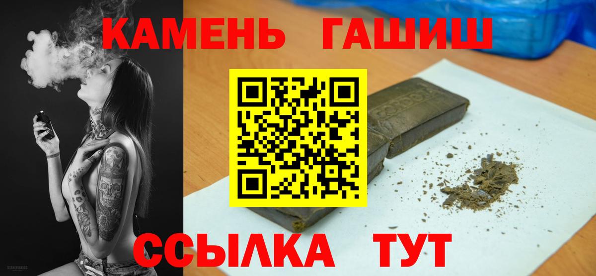 ГАШ Cannabis Гудермес