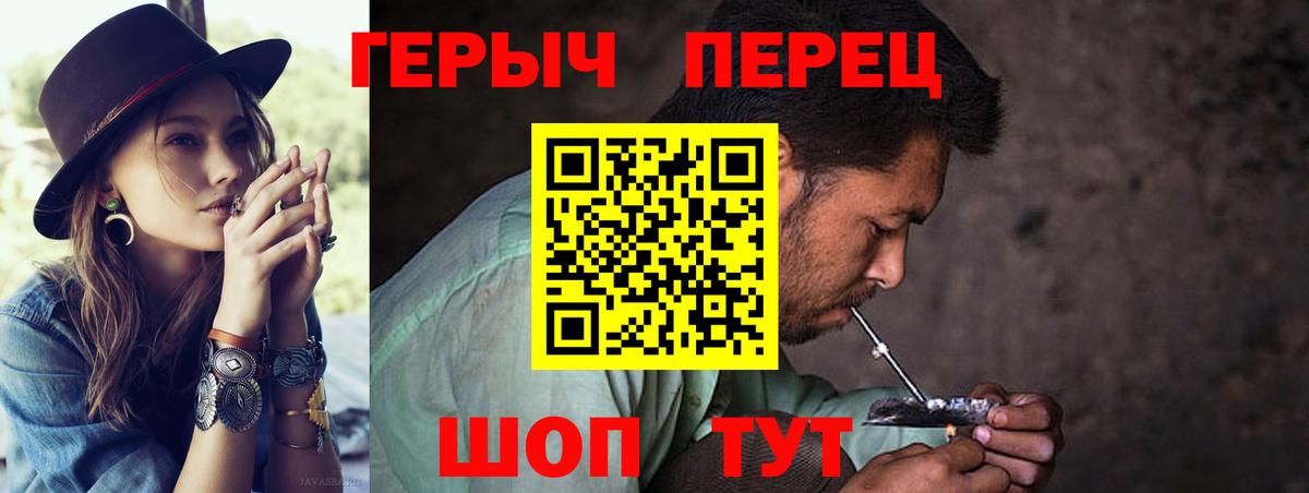 Героин гречка  Вход с VPN  Гудермес 