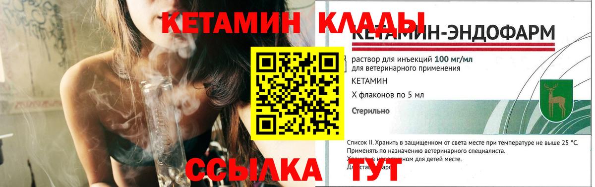 КЕТАМИН ketamine Гудермес