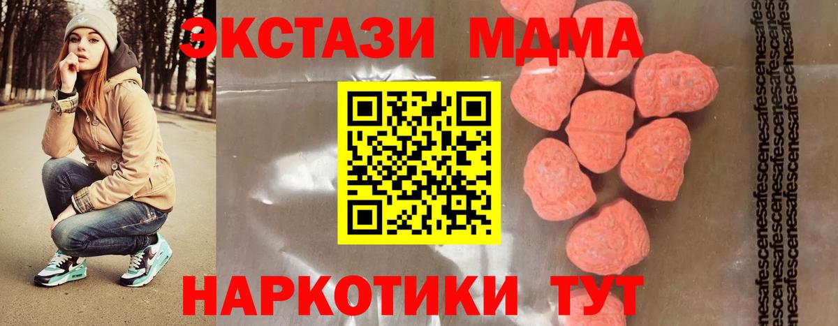 Гудермес  МДМА кристаллы  MDMA Molly  Вход с VPN 