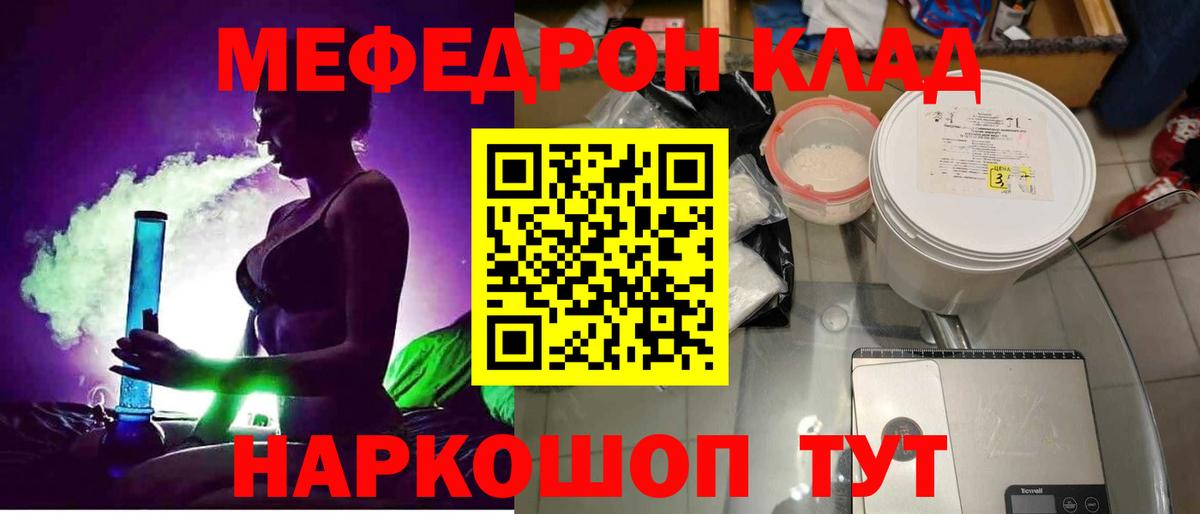 Гудермес  МЯУ-МЯУ  Вход с VPN  Мефедрон VHQ  Меф мяу мяу 