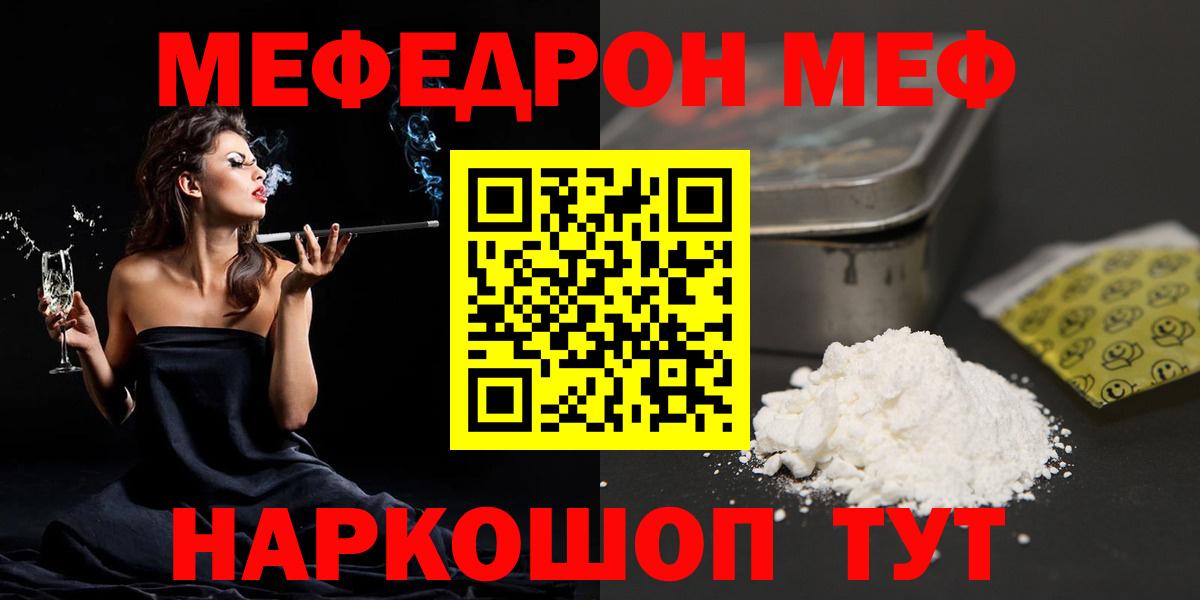 Меф мука Гудермес