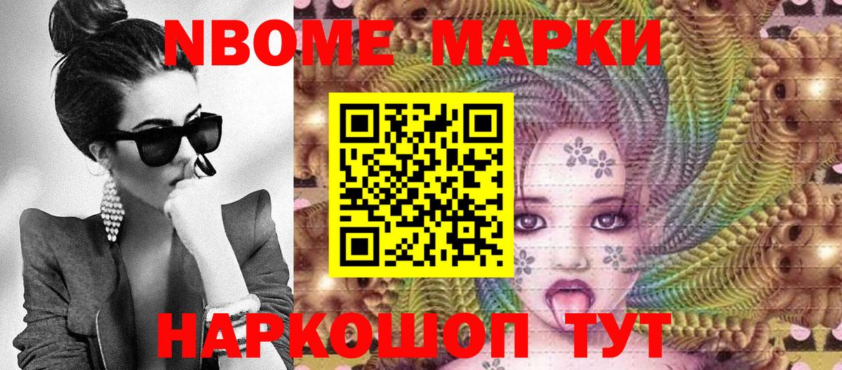 Наркотические марки  Вход с VPN  Гудермес  Марки NBOMe 1,8мг 