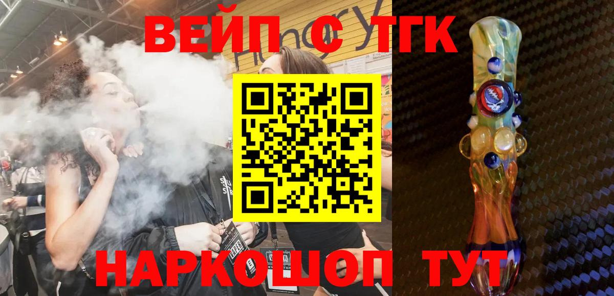 Гудермес  продажа наркотиков  ТГК THC oil  Вход с VPN  ТГК вейп 
