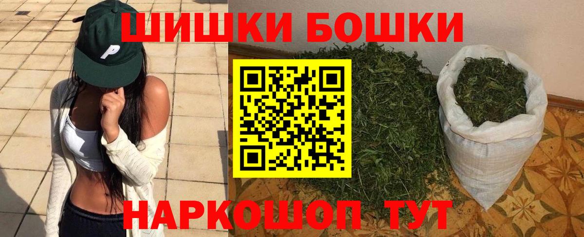 Гудермес  Канабис MAZAR  Вход с VPN  Бошки Шишки SATIVA & INDICA  МАРИХУАНА AK-47 